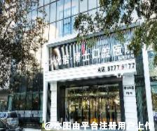 青岛优诺博士叁号口腔门诊部