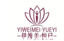 包头伊维美悦己整形美容医院