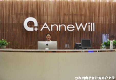合肥安妮薇尔医疗美容门诊部