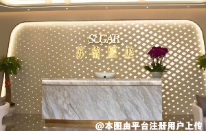 深圳苏格医疗美容门诊部