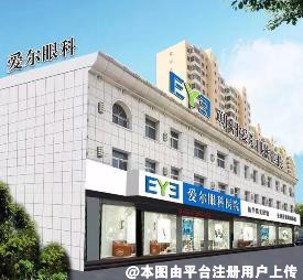 朔州爱尔眼科医院