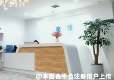 郑州童颜医疗美容诊所