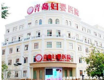 青岛妇婴医院整形美容中心
