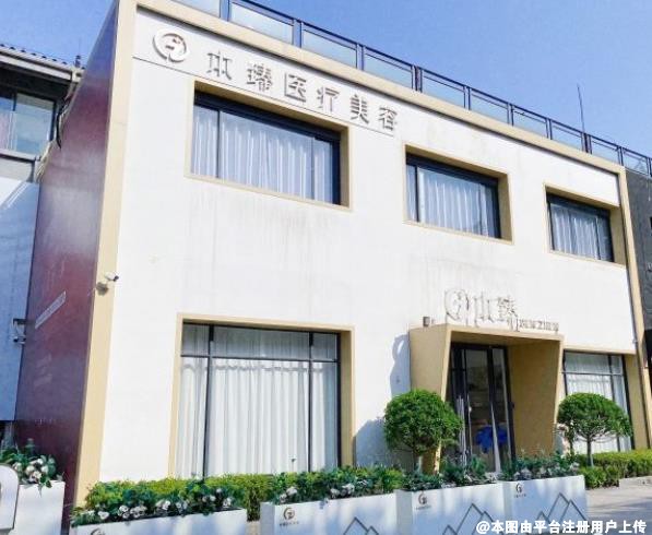 淄博本臻医疗美容诊所