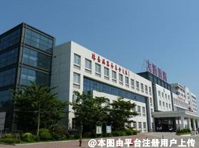 秦皇岛沛森整形外科门诊部