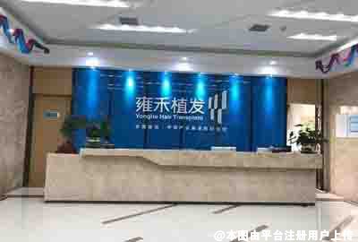 深圳雍禾美度门诊部