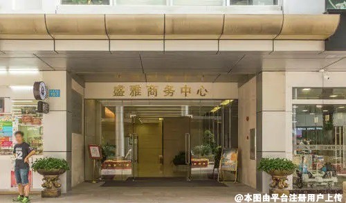 广州盛雅医疗美容门诊部