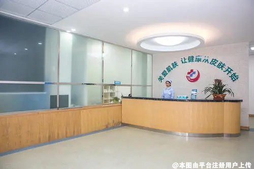 中山季远翔皮肤科诊所