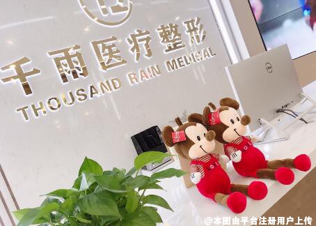 甘肃千雨医疗美容门诊部