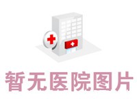 成都皓雅口腔门诊部