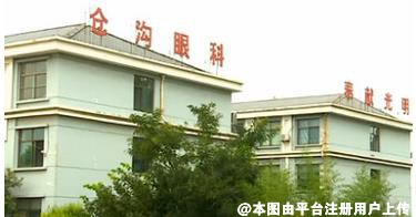滕州仓沟眼科医院
