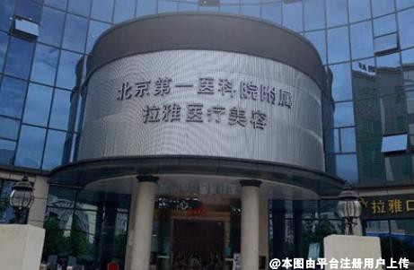 昆明时光医学美容门诊部(原拉雅)