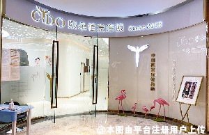 广州熙朵植发医疗美容门诊部