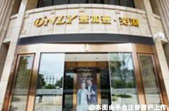 芜湖壹加壹整形美容医院