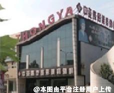 东营中亚医疗美容医院