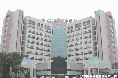 深圳儿童医院医疗美容科