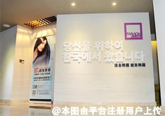 广州尚佳逸韩义医疗美容门诊部
