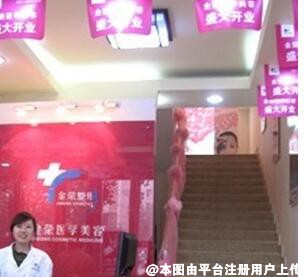 遵化医疗美容诊所