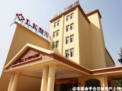 沈阳利百加医疗美容门诊部
