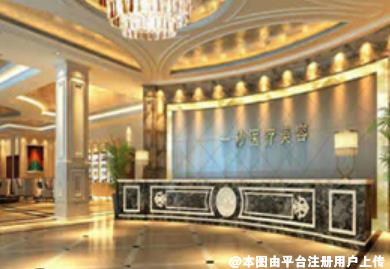 芜湖一秒医疗美容医院