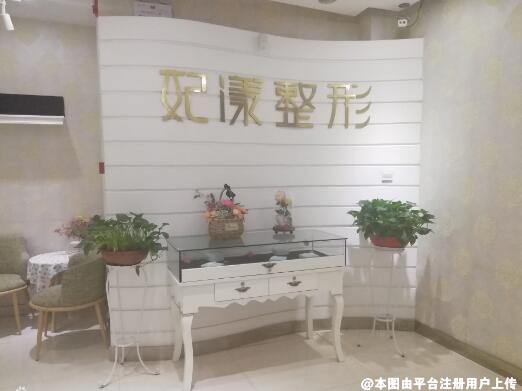 兰州妃漾医疗整形美容医院