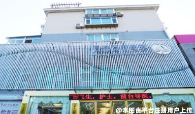 烟台贝漾医疗美容整形医院