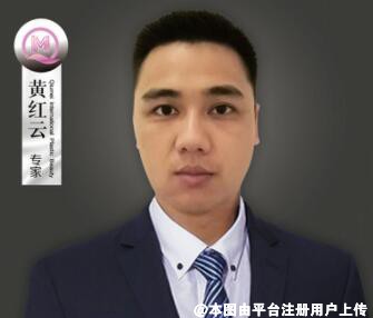 黄红云