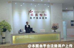 兰州美奥医疗美容诊所