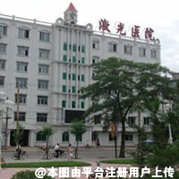 沈阳市松辽激光医院皮肤美容科