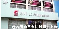 庆阳美立方医学美容诊所