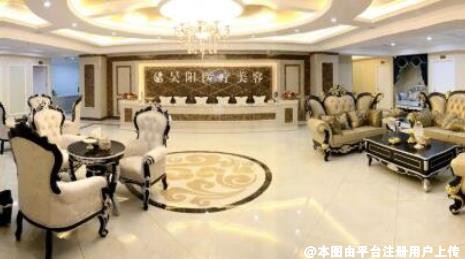 芜湖昊阳医疗美容门诊部