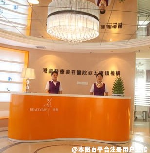 深圳港美医疗美容门诊部