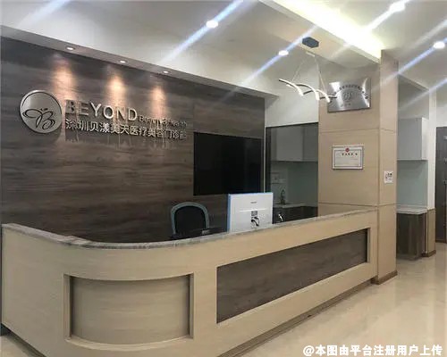 深圳贝漾美天医疗美容门诊部