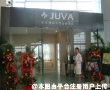 济南欧华医疗美容诊所