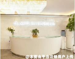 沈阳圣帝雅医疗美容医院