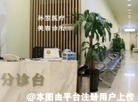 双鸭山市孙笠医疗美容诊所