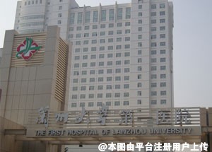 兰州大学第一医院整形科