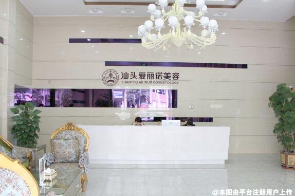 汕头苏国艺整形美容诊所