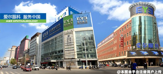 沈阳爱尔眼视光医院