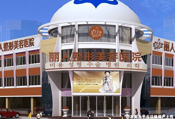 包头丽人妇产医院医学美容科