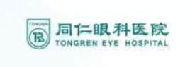 长春同仁眼科医院