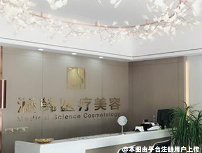 蚌埠涵韩医疗美容诊所