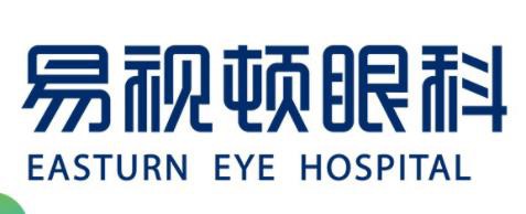 长春易视顿眼科医院