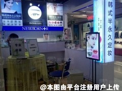 广州瑞嘉妍医疗美容门诊部