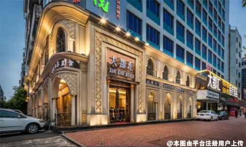 汕头大都汇医疗美容诊所