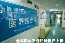 佛山远大医院医疗美容科