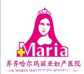齐齐哈尔玛利亚妇产医院整形美容科