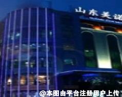 青岛美诺医学美容医院