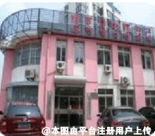 青岛洪莲月医疗美容诊所