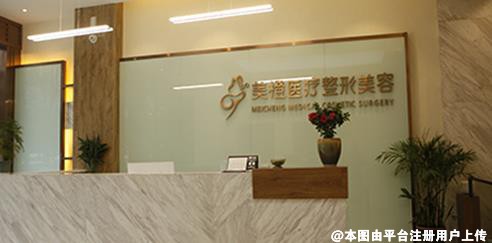 淮南美橙医疗整形美容医院